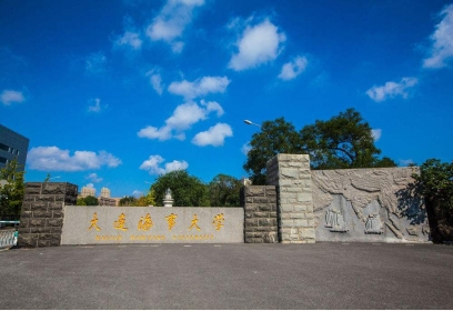 大连海事大学信息科学技术学院